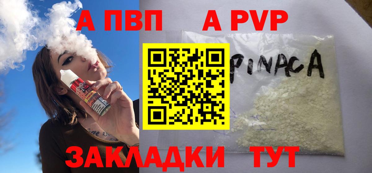Альфа ПВП СК КРИС  Alfa_PVP VHQ  Alpha PVP VHQ  Альфа ПВП  Нижний Новгород  Вход с VPN 
