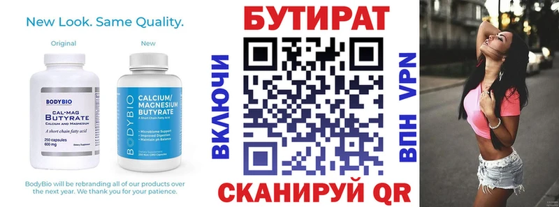 Бутират GHB  Нижний Новгород 