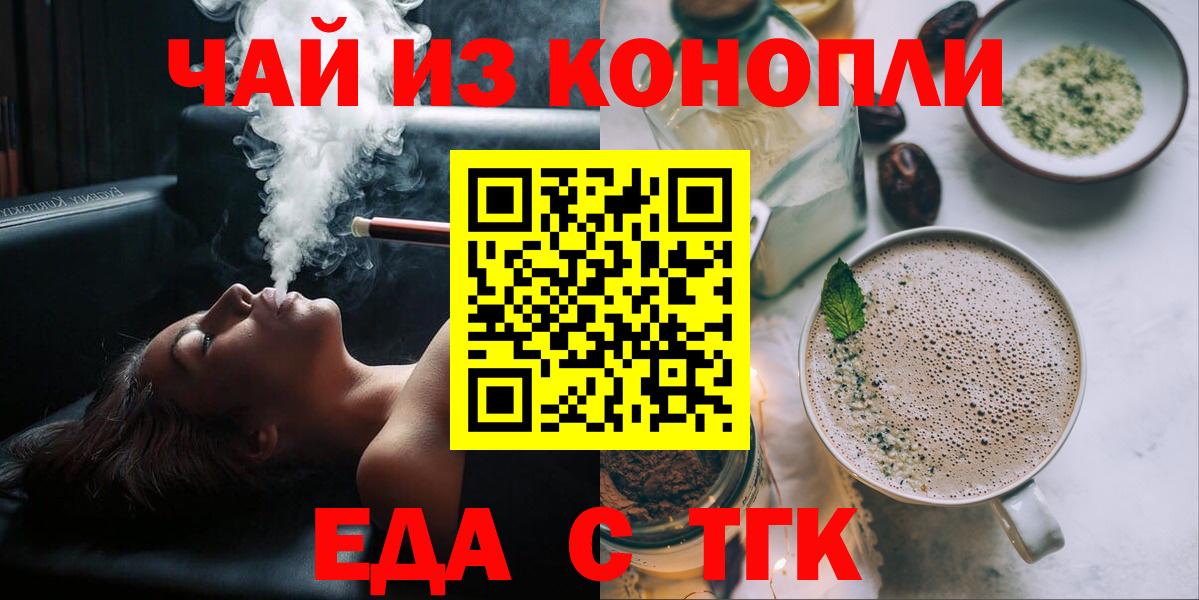 Нижний Новгород  Canna-Cookies марихуана  Вход с VPN 