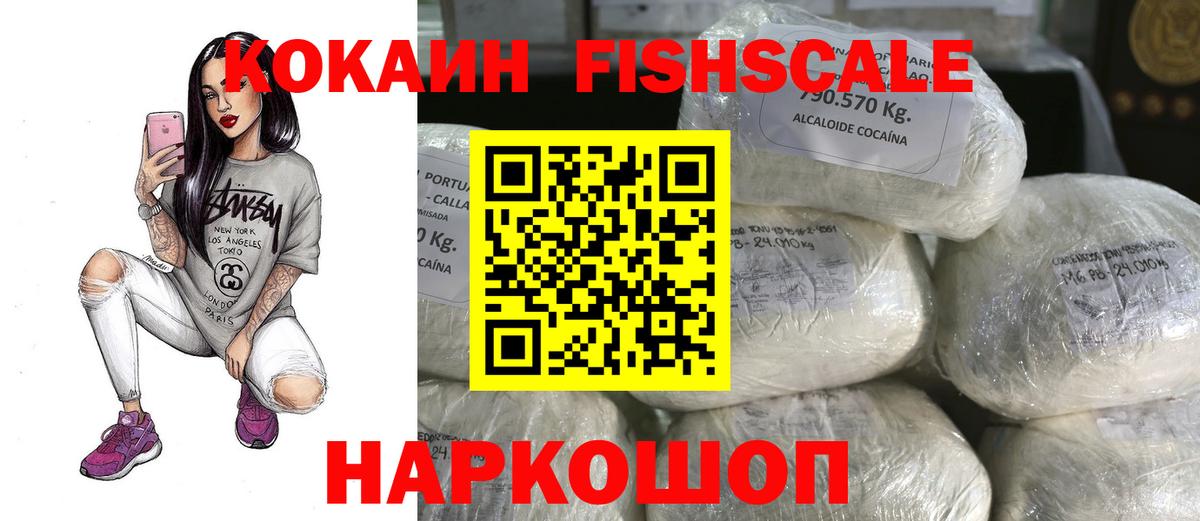 Нижний Новгород  КОКАИН VHQ  Cocaine  Вход с VPN 