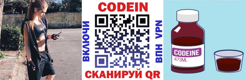 Кодеин напиток Lean (лин)  Нижний Новгород 
