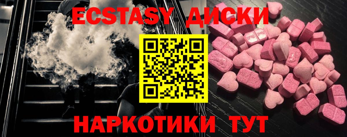 Ecstasy 300 mg Нижний Новгород