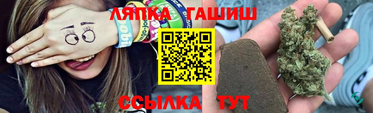 Гашиш Cannabis  Вход с VPN  ГАШ VHQ  ГАШИШ  Нижний Новгород 