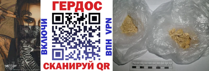 ГЕРОИН VHQ  Нижний Новгород 