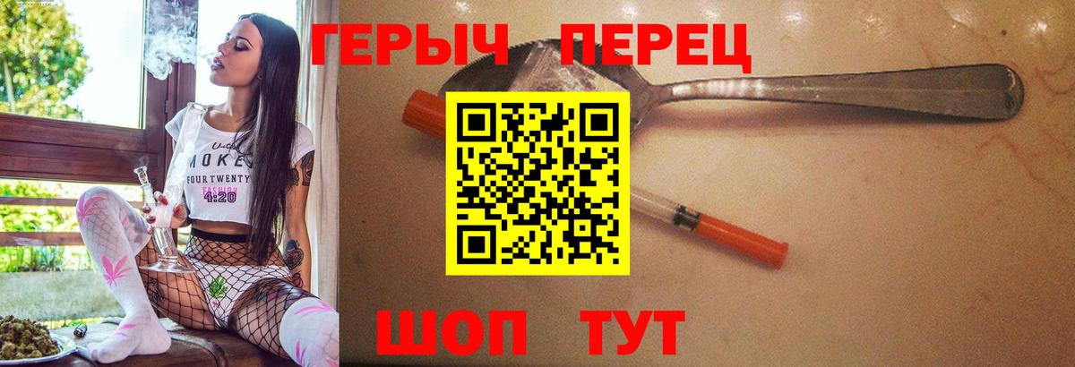 ГЕРОИН гречка Нижний Новгород