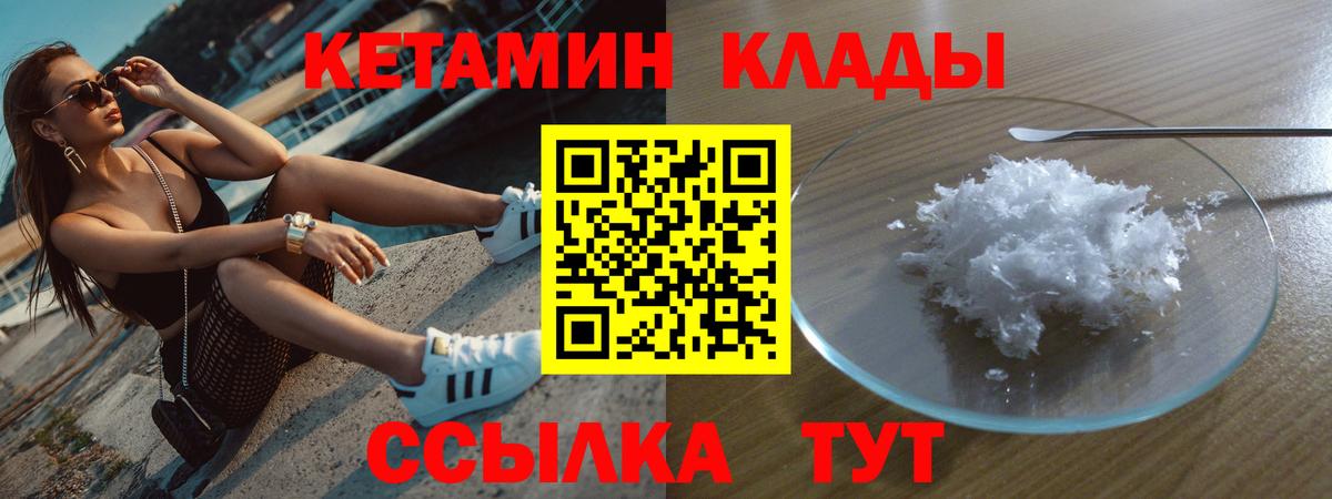 Нижний Новгород  shop как зайти  Вход с VPN  КЕТАМИН ketamine 
