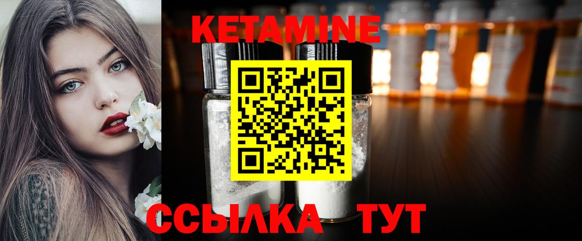 Кетамин VHQ Нижний Новгород