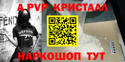 ALPHA-PVP Кинель