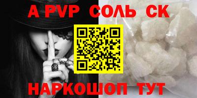 ALPHA-PVP Кинель