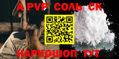 соль ск Кингисепп