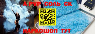 ALPHA-PVP Кинель