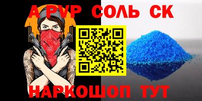 ALPHA-PVP Кинель
