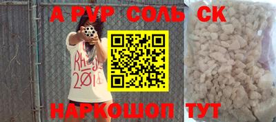 соль ск Кингисепп