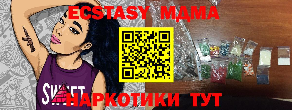Нижний Новгород  MDMA VHQ  Вход с VPN  MDMA Molly 
