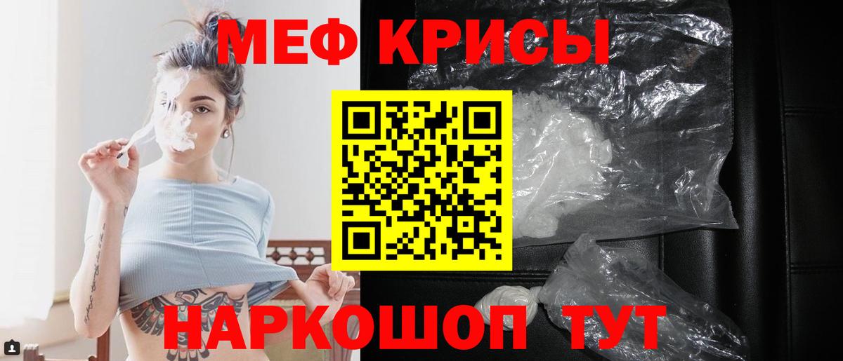 мега рабочий сайт  МЕФ мяу мяу  Вход с VPN  МЕФ  Нижний Новгород  Меф mephedrone  МЯУ-МЯУ 