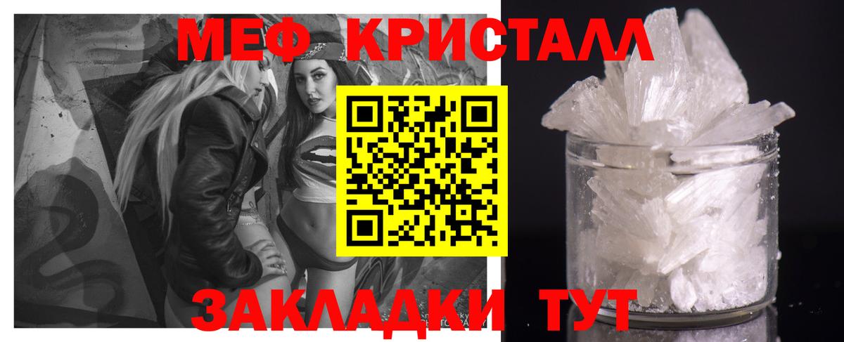 Мефедрон кристаллы Нижний Новгород