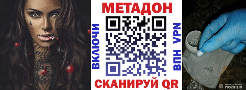 Метадон кристалл где купить наркоту Нижний Новгород