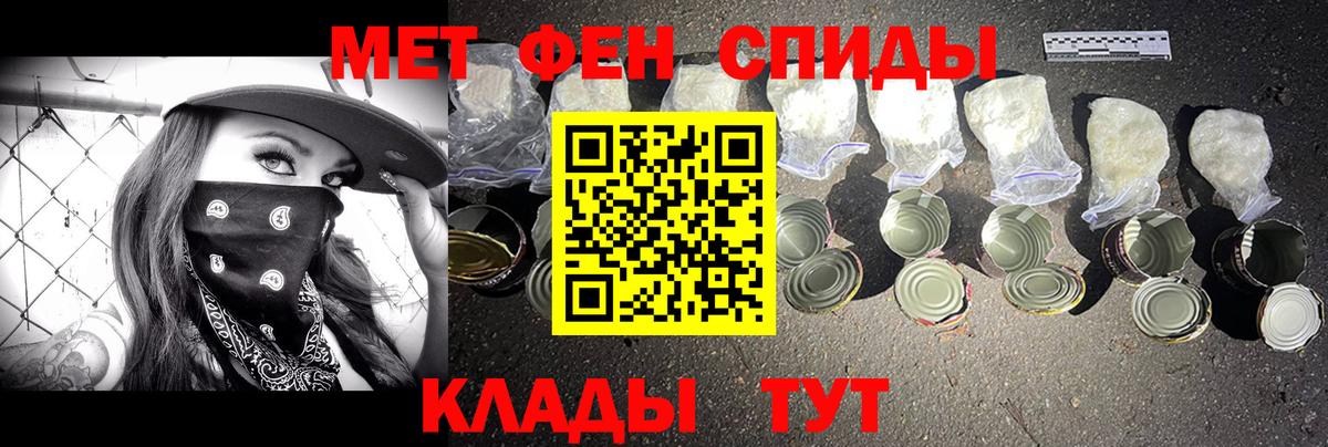Метамфетамин витя Нижний Новгород