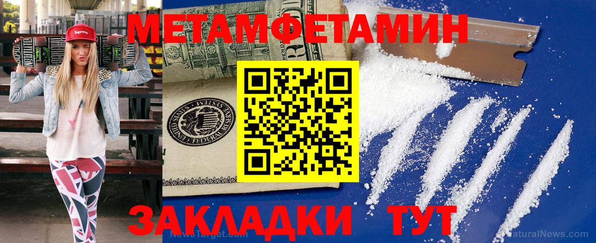 Нижний Новгород  Метамфетамин мет  Метамфетамин мет  Вход с VPN 