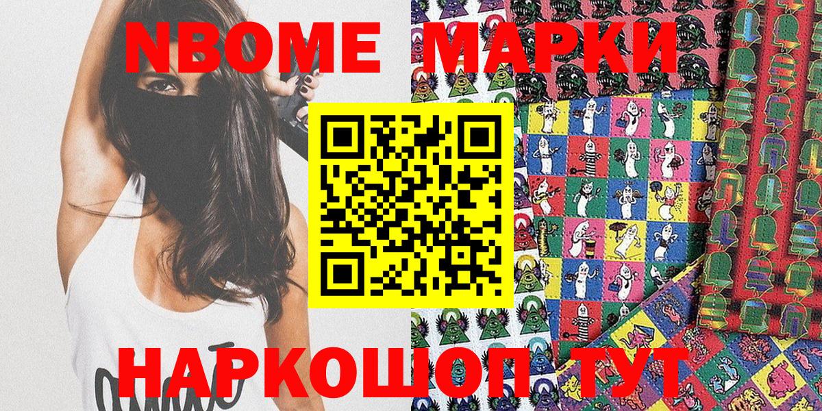 Нижний Новгород  Марки 25I-NBOMe 1500мкг  хочу   Марки 25I-NBOMe 1500мкг  Вход с VPN 