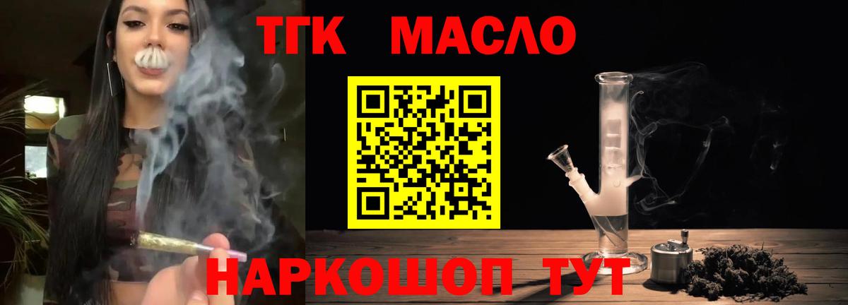 ТГК Wax Нижний Новгород