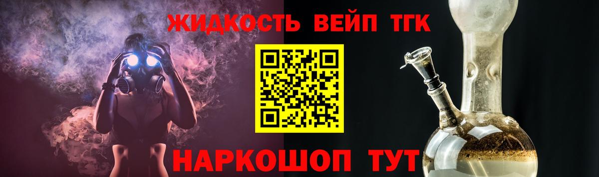 где купить наркоту  ТГК жижа  Вход с VPN  Нижний Новгород 